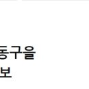 〔유승민 전 의원에게 공개적으로 부탁드리는 글입니다〕 안녕하십니까 2005년 대구 동구을에서 시작된 저와 유 전 의원님의 엇갈린 인연 이미지