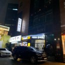 참치명가 이미지