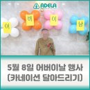 카네이션실버케어 이미지