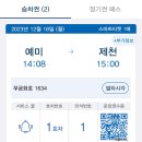 일조약탕스파(개인욕탕) | [제천&amp;영월 1박2일] 혼자 떠난 여행 2일차(일조약탕, 덩실분식, 차센티하우스)