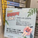 참좋은두레소비자생협 이미지