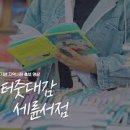 세륜서점