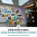 올림피아드교육미사캠퍼스
