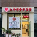 노가네충무김밥 이미지