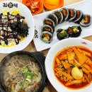 김가네방배본동 | 방배 카페골목 김가네 김밥 방배동 맛집 멸추김밥 치킨마요덮밥