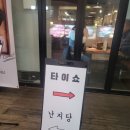 타이쇼 난지당 이미지
