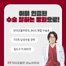닥터조물주비뇨의학과의원 이미지