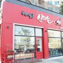 신의손 헤어살롱