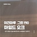 광명대리점 | 경기 광명시 철산래미안자이 24평형 이건마루 그린 190 마일드오크 시공 후기