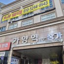 부영아파트 사거리(법원사거리) - 우 | 강서구 등촌동 아파트 임장 후기 (등촌주공3단지, 등촌주공5단지)