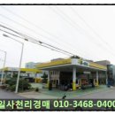 굿오일주유소 이미지