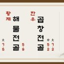 백산식당