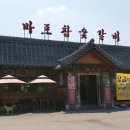 마포참숯갈비