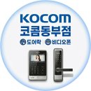 한신대길 | 경기도 화성시 병점구 한신대길 (안녕동, 병점역 성호 플레르빌) IDL300FWKH 베스틴 지문인식 도어락...