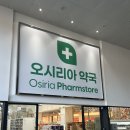 극동약국 이미지