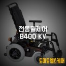토마토의료기 - 서구 내방로398번길 5 | 토마토의료기
