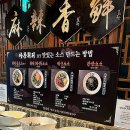 중국전통사천훠궈 | 따룽훠궈 송도점 중국 유학생 후기 사천식 훠궈맛집 현지느낌 잔뜩 느낄수 있는 훠궈집🌶️🌶️