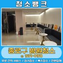 청운목욕탕 | 종로구병원청소 업체 청소뱅크의 비용