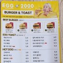 에그2000(EGG2000) 이미지