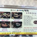 나능이능이버섯백숙 이미지