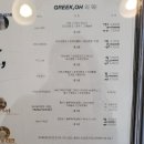 춘천로 | 춘천데이트코스 그릭오 꾸덕한 그릭요거트가 인상적