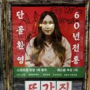 양양 맛집 내돈내산 상운메밀촌 (웨이팅 없이간후기)
