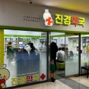 진경약국 이미지