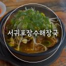 법환동-12 | 서귀포 법환동 아침 해장국 서귀포장수해장국