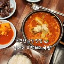 원평동주민센터화장실 | 구미 원평동 돼지국밥 맛집 순대 무제한 산더미 미성돼지국밥 구미원평점