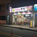 따찌네족발 이미지