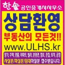 울주군두동면구미리 전원주택매매 4억 이미지