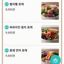 역삼 맛집 / 언주역 맛집 :: 역삼 포케 맛집 두포케 푸짐하고 맛있는 역대습 가성비 서울 포케샐러드 맛집