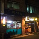 수연헤어샾 - 성남시 중원구 | 수연헤어샾