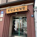 두암골설렁탕 네이버블로그
