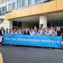 국토안전관리원 인재교육관 경남신문