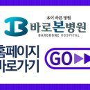 백천의료재단 이미지