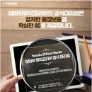 야마하 디지털 피아노 CLP 835 핵심정리 및 리뷰｜군산야마하악기사