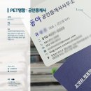 연세중앙공인중개사사무소 | 공인중개사 사무소 PET 명함 출력 후기