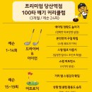 프렌즈아카데미 - 수성구 수성로 393 | 프렌즈아카데미
