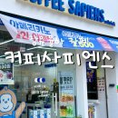 전메뉴 락토프리 선택이 가능한 율하 카페 추천 부울경 유일의 커피사피엔스 김해율하점
