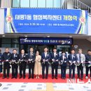 태평1동 행정복지센터 이미지