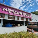 힐링랜드버스주차장 화장실 이미지