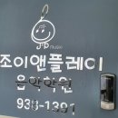 기타앤보컬실용음악학원