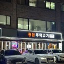 청담 주먹고기 이미지