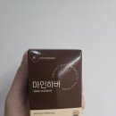 줄어드는 멜라토닌, 식물성으로 채우다!!