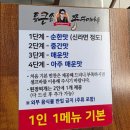 응암역 화장실 | [서울 은평구] 은평구 쭈꾸미 맛집 추천 : 통큰손쭈꾸미마을 응암역점 솔직방문후기