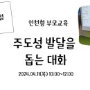 꿈터발달교육센터