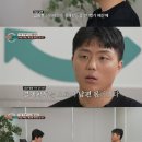 가슴이 답답해지는 이혼숙려캠프 재산분할 상담 이미지