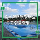 옥수관광휴게소