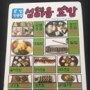 섬마을초밥